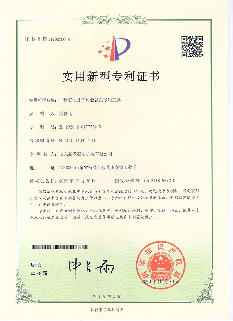 資質榮譽